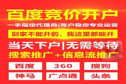 百度推广开户全流程解析：成功案例分享