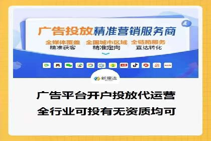 信息流开户返点案例：揭秘高收益开户技巧